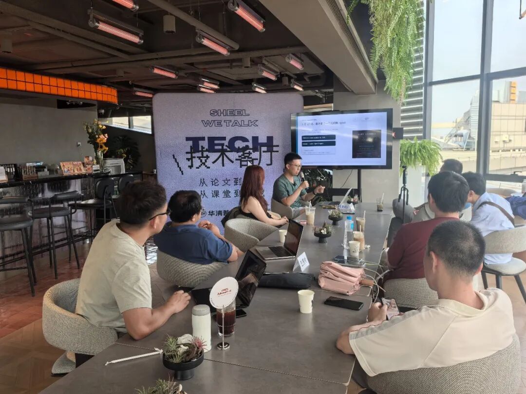 圆木技术客厅现场,研究者与工程实践者围绕智能体技术交流
