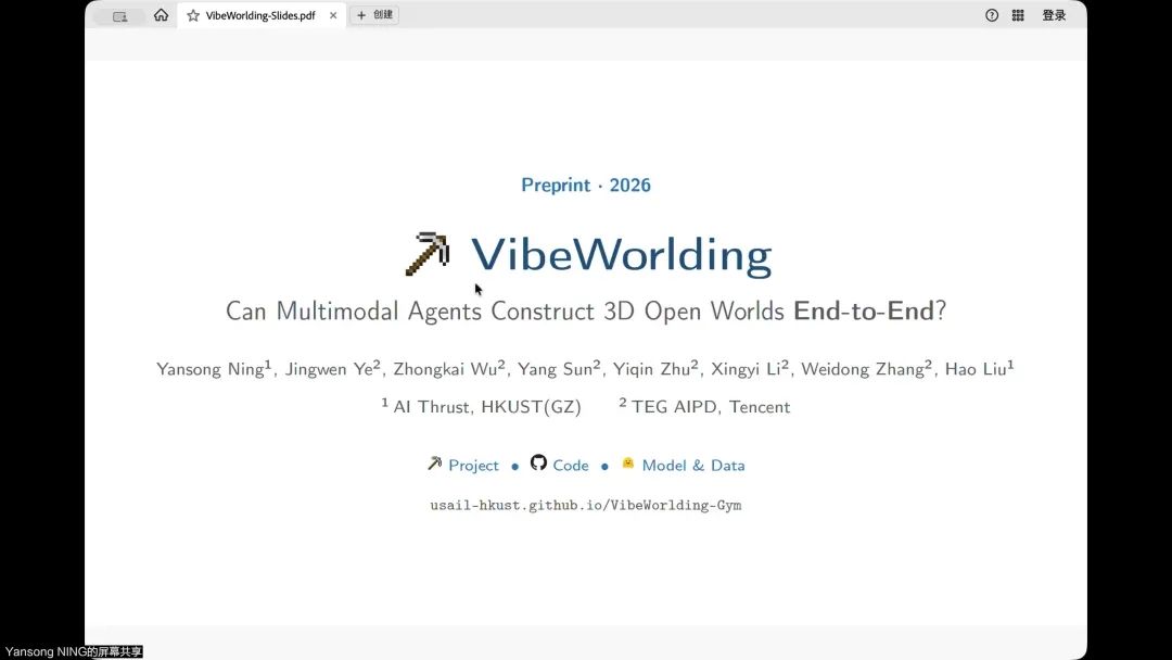 第六期 Vibe Worlding 分享封面：多模态智能体能否端到端构建 3D 开放世界